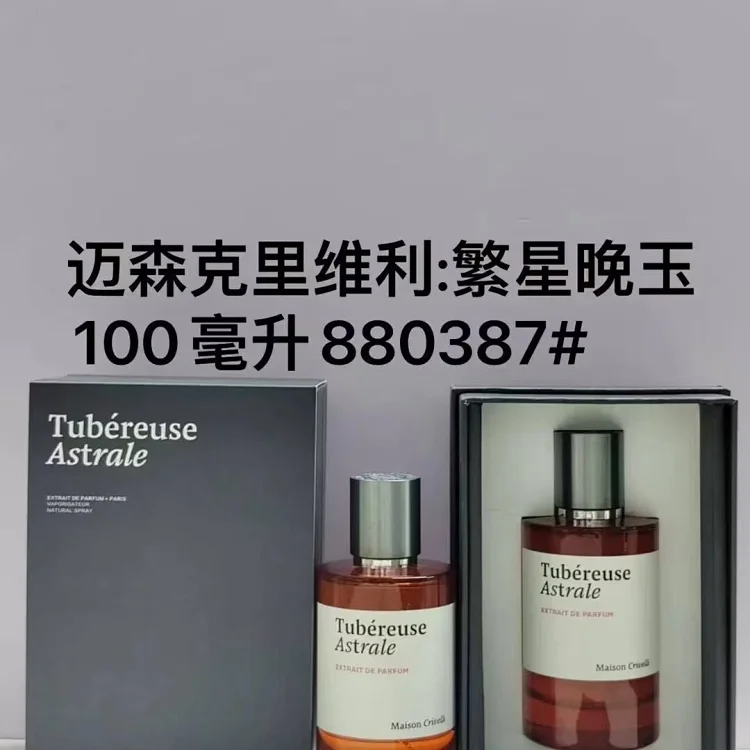 Cross-border unisex fragrance -1